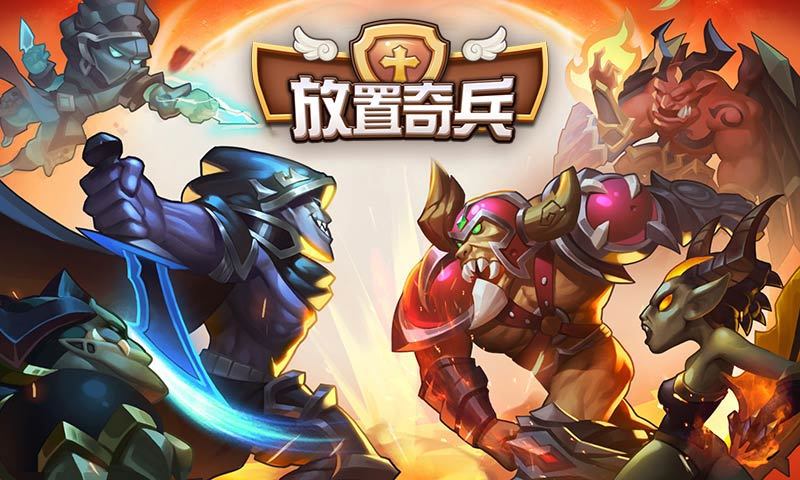 放置骑兵内购修改版 游戏截图